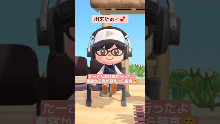 【あつ森】観光列車コーナー作ったよ@たーさんの趣味の部屋 #たーさんお仕事に行ったよ #mochachan島 #shorts