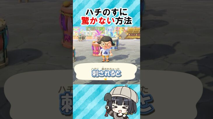 養蜂しよう#あつ森 #あつまれどうぶつの森 #nintendo #animalcrossing #animals #gameplay #gaming #pokemon #ポケモン #ぽこあポケモン