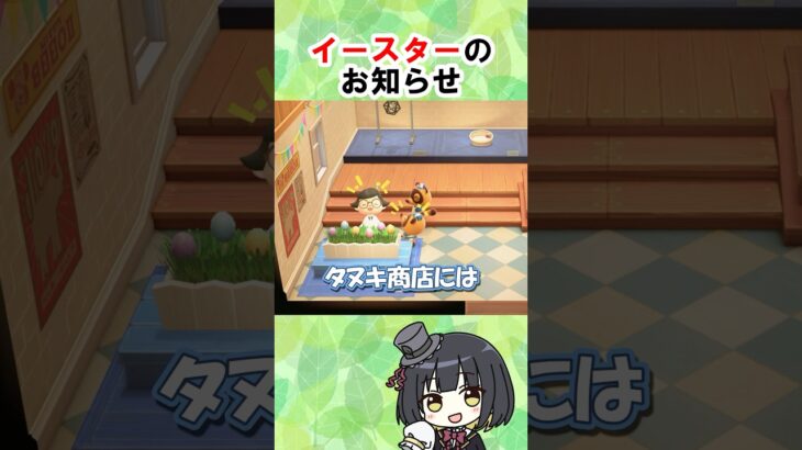 やってきました#あつ森 #あつまれどうぶつの森 #nintendo #animalcrossing #イースター #gameplay #gaming #ポケモン #pokemon #easter