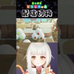 【あつ森】素敵な植物園を作りたい！part13 #個人vtuber #配信切り抜き #切り抜き動画 #あつまれどうぶつの森