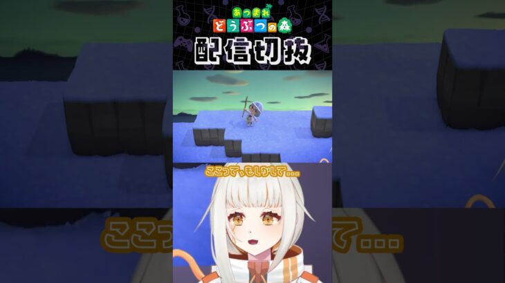 【あつ森】素敵な植物園を作りたい！part2 #個人vtuber #配信切り抜き #切り抜き動画 #あつまれどうぶつの森