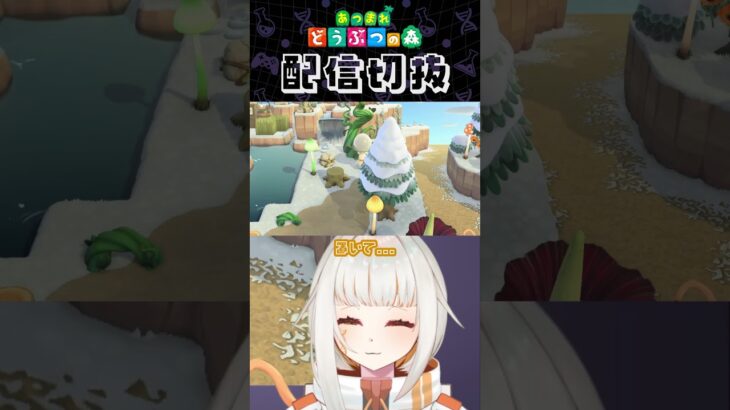 【あつ森】素敵な植物園を作りたい！part22 #個人vtuber #配信切り抜き #切り抜き動画 #あつまれどうぶつの森