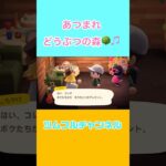 【あつ森】自分の誕生日になるとこうなるよ part④ファイナル！⭐️#shorts