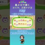 【#あつ森】島メロで弾く『ray』【#島メロ 】#ray #shrots #short #超かぐや姫 #anch #簡単ピアノ #アニソン #楽譜 #ピアノ #cpk #かぐや #月見ヤチヨ