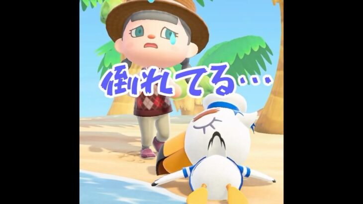 【あつ森】ああ・・ジョニィィィィィ？！ #あつ森#shorts #あつまれどうぶつの森