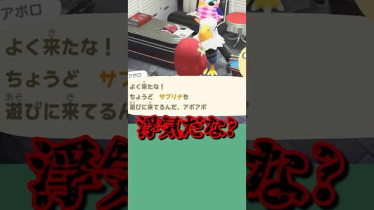 【あつ森】推しの交友関係に嫉妬しすぎる限界オタクの末路【セナリア・ヴァレンティア】#shorts　＃限界オタク　＃執着　#あつ森