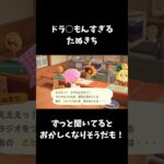 しずえの「エエエエエ？！？！」も好き。#あつ森 #あつまれどうぶつの森 #ゲーム実況 #ゲーム #shorts #たぬきち #しずえ