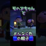 鶴の恩返しかな？？？ #あつ森  #ゲーム実況 #shorts