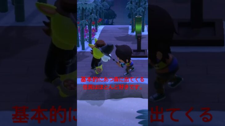 【あつ森】最近、観光客を網で叩いてばかりですみません笑　#shorts #あつ森