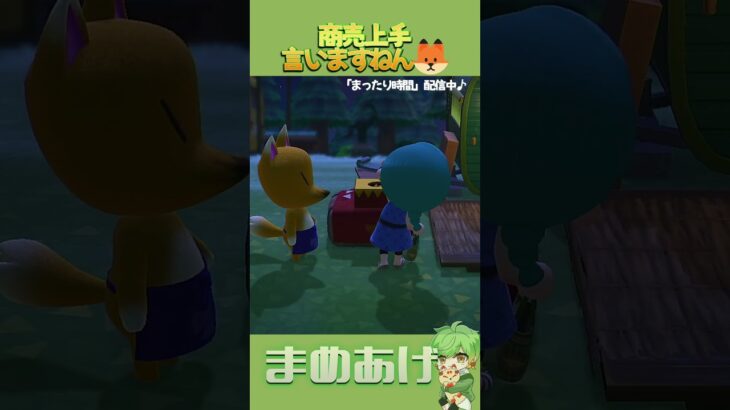 まんまとハマっていく #shorts #あつまれどうぶつの森 #あつ森 #穏やかな時間 #リラックス #癒し #まったり #スローライフ