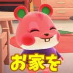 【あつ森】住民のお部屋ツアー＆検証・・！？はじめはあのリンゴちゃん！ #shorts #あつ森 #あつまれどうぶつの森