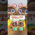 どうぶつの森の一番くじが可愛すぎた…。　#shorts #どうぶつの森 #あつ森 #どう森 #一番くじ #推し活