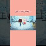 おくすりどうぞ！　#shorts  #あつ森