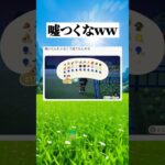 見てたやろ #shorts #面白い #おもしろ #あつ森 #ゲーム