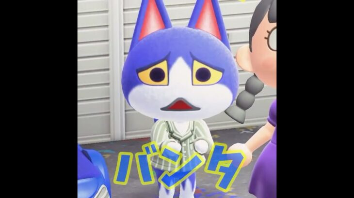 【あつ森】あああ・・バンタムがぁぁぁぁ！！  #shorts #あつ森  #あつまれどうぶつの森