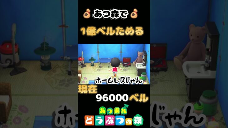 【あつ森】ローランそれはないぜ　#あつまれどうぶつの森  #shorts #あつ森