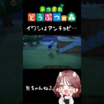 だいじぇすと🌳( ˙꒳​˙ 🌳 )ﾓﾘﾓﾘ【あつ森】#shorts #あつまれどうぶつの森 #あつ森  #ゲーム実況