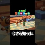 【あつ森】今さら知ったはにわの値段 #shorts #ゲーム配信 #あつまれどうぶつの森 #あつ森