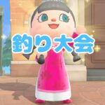 【あつ森】春だ！！釣り大会だーー！！ #shorts #あつ森 #あつまれどうぶつの森