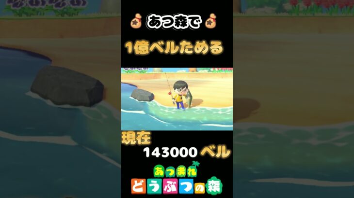 【あつ森】うちの島生態系が終わってるわ　#あつまれどうぶつの森  #shorts #あつ森