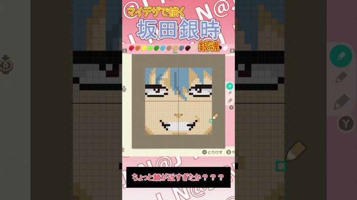 【あつ森】銀魂より坂田銀時をマイデザインで描いてみた【マイデザイン】＃shorts #あつ森#銀魂