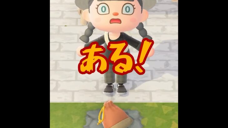 【あつ森】住民と仲良くしていたら落とし物が！？ #shorts #あつ森 #あつまれどうぶつの森