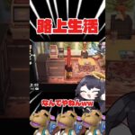 驚愕のダブり #shorts #切り抜き #あつ森