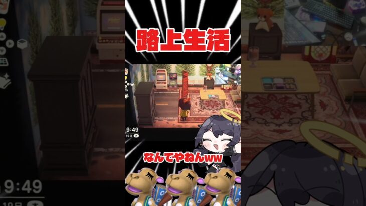 驚愕のダブり #shorts #切り抜き #あつ森