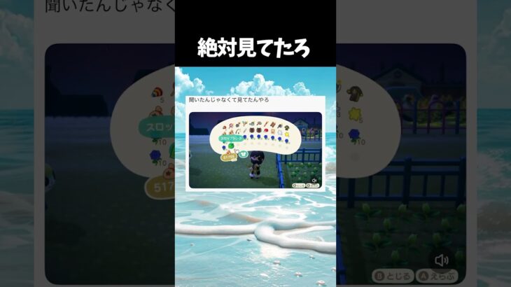 がめついな #shorts #おもしろ #面白い #あつ森 #ゲーム
