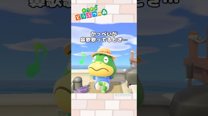 【あつ森小ネタ】かっぺいの特技…？ #shorts #あつ森 #あつまれどうぶつの森