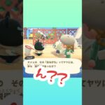 謎すぎる話‎🤔#あつ森 #shorts