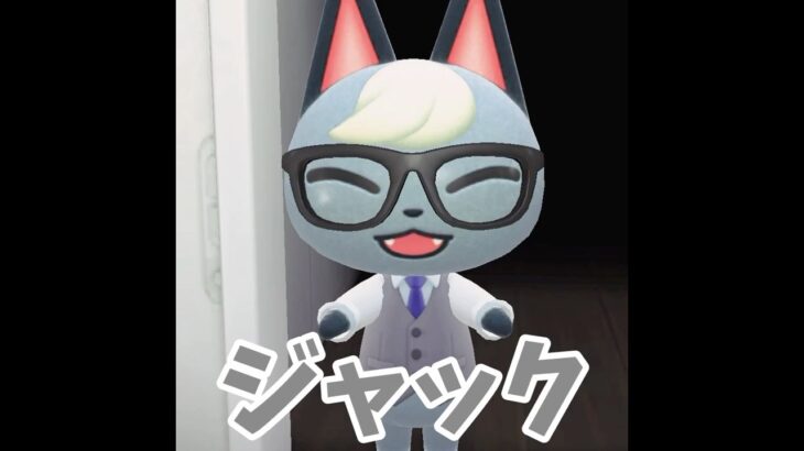 【あつ森】住民のルームツアー！！まずはあのオッドアイ！ #shorts  #あつ森 #あつまれどうぶつの森