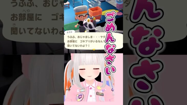 来客中にやらかしました。 #shorts #あつ森