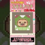 【あつ森】こびとづかんのスモモノウチをマイデザインで描いてみた【マイデザイン】＃shorts #あつ森#こびとづかん