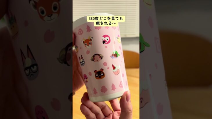 【ムック本】あつ森好きは絶対見て！さくらタンブラーが最高すぎた🥺 #shorts #あつ森 #タンブラー #付録 #ムック本 #宝島社