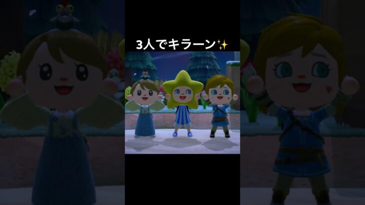 スクショ撮りまくってしまう🤩#あつまれどうぶつの森 #あつ森 #ゲーム実況 #shorts