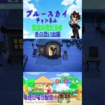 [あつ森]残念な雪だるま⛄ 冬の思い出編 #shorts