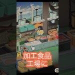 【あつ森】１０×１０で魚加工工場‼️＃あつ森#ハピパラ#shorts