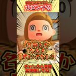 入学用品の名前付けを忘れて大ピンチ！！！#あつ森 #あつまれどうぶつの森 #shorts