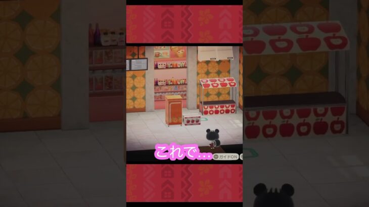 【あつ森】８×８でフルーツカフェ‼️＃あつ森#ハピパラ#shorts
