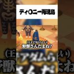 あつ森でディズニーを再現したガチ勢の島がやばすぎる#shorts