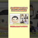 【アニメクイズ】あつ森住民のコスプレでアニメキャラを当てるクイズ！ #アニメ #アニメクイズ #クイズ #shorts