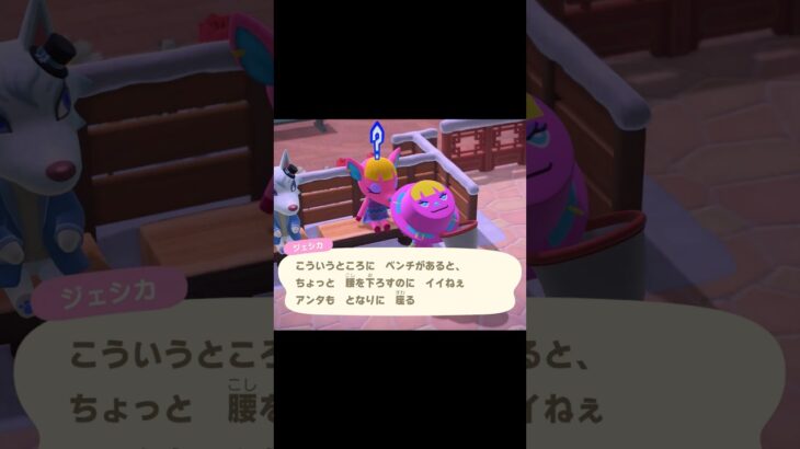 ジェシカの隣に座りたい！　#あつ森 #shorts