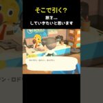 イースター当日、ある意味運がなかった出来事🥚【あつ森】 #shorts