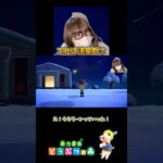 【あつ森】これ流星群なの？星が降りすぎてヤバイｗ  #あつまれどうぶつの森 #shorts