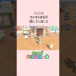 【あつ森】ぷよぷよなジュン？#shorts