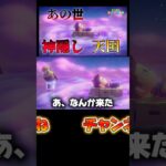 あつ森で謎の世界に行ってみた【あつまれどうぶつの森】【あつ森】 #あつ森 #あつまれどうぶつの森 #どうぶつの森 #ゲーム実況 #ゲーム #shorts