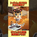 トイトレまさかの方法で成功！？#あつ森 #あつまれどうぶつの森 #shorts