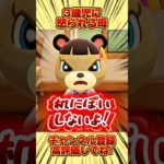 まさかの３歳児に怒られる母、、。#あつ森 #あつまれどうぶつの森 #shorts
