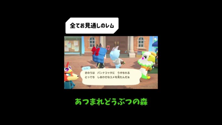 【あつまれどうぶつの森】#あつまれどうぶつの森 #あつ森 #shorts